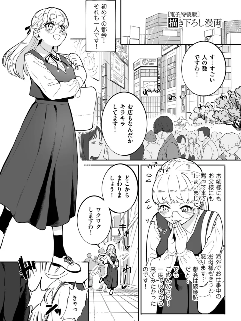 雌ドレイ宣誓【デジタル版限定特典付き】（CHOMA） のサンプル画像19