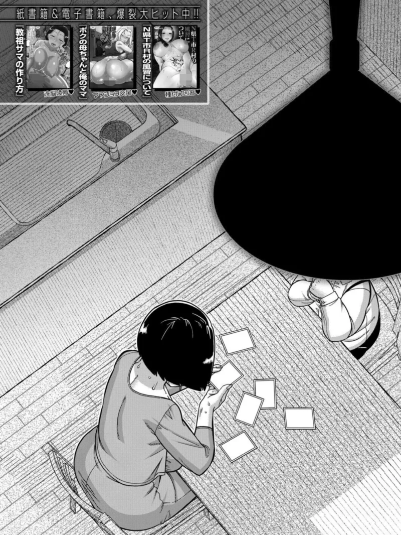 バイバイカゾク 後編（高津） のサンプル画像6
