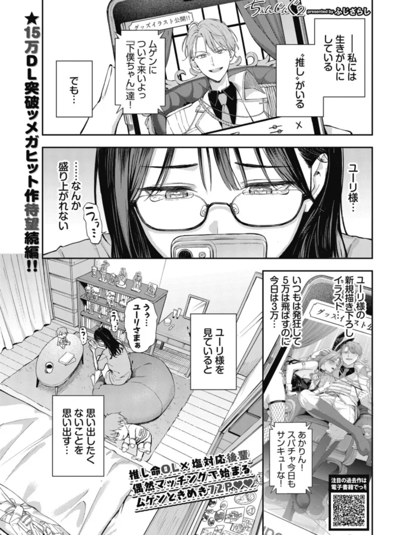 ちぇんじんぐ2（ふじざらし） のサンプル画像2