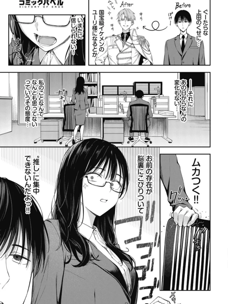 ちぇんじんぐ2（ふじざらし） のサンプル画像4