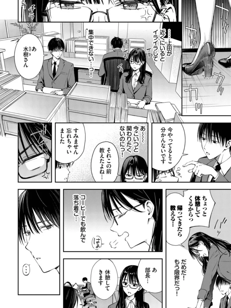ちぇんじんぐ2（ふじざらし） のサンプル画像5
