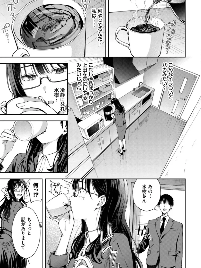 ちぇんじんぐ2（ふじざらし） のサンプル画像6