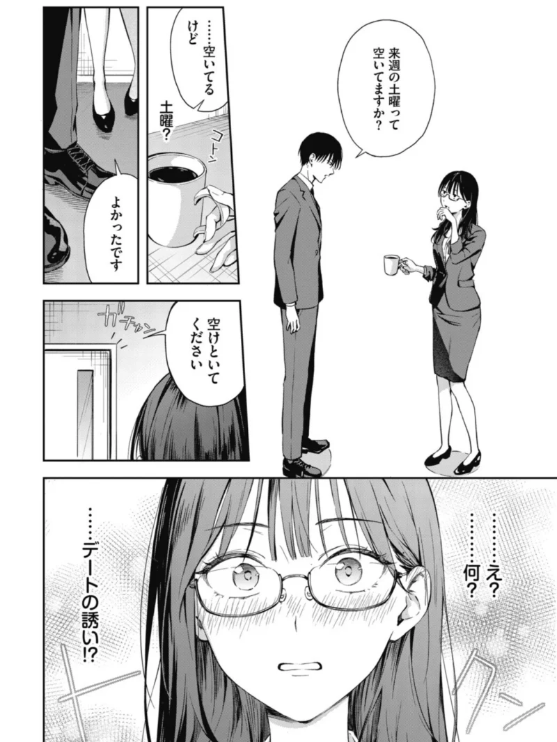 ちぇんじんぐ2（ふじざらし） のサンプル画像7