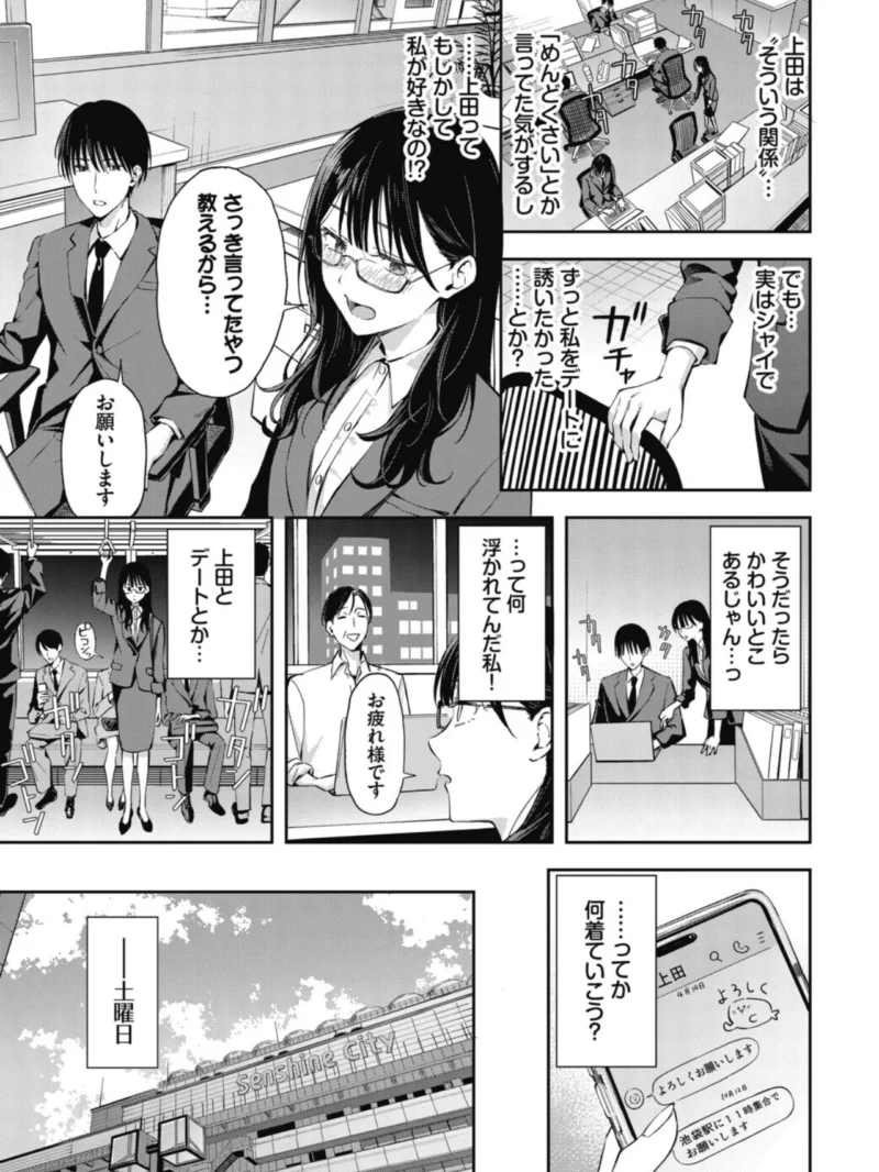 ちぇんじんぐ2（ふじざらし） のサンプル画像8