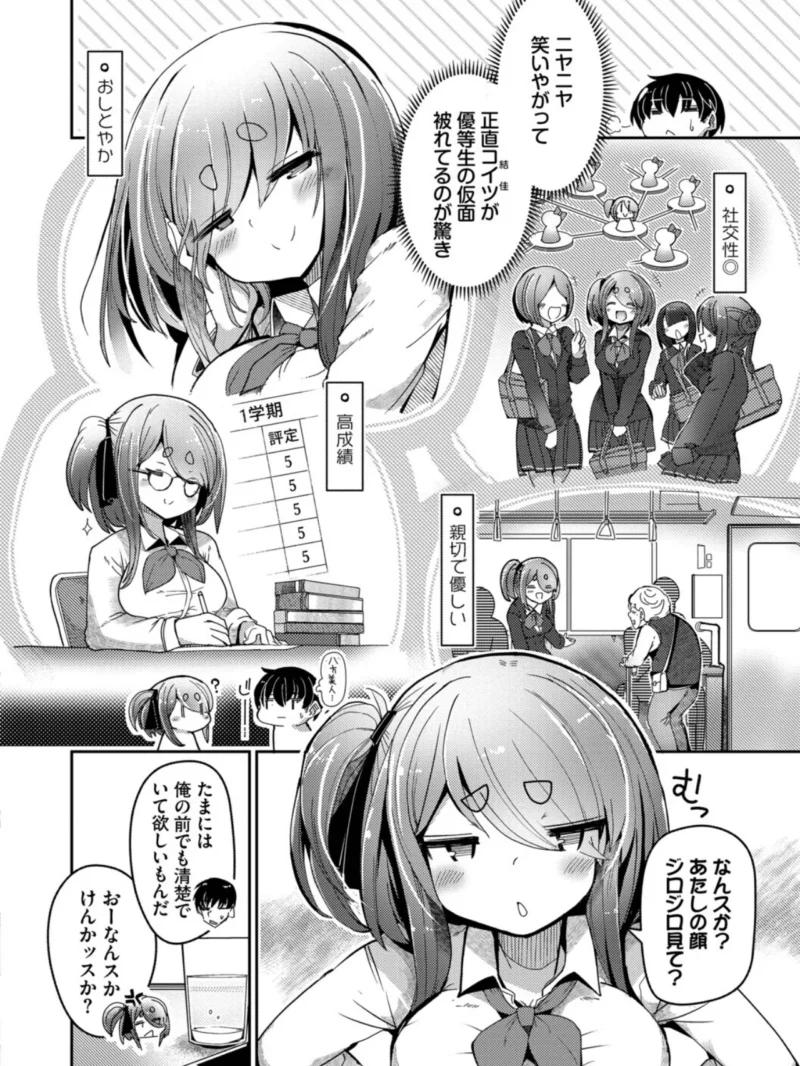 ぽんこつハニー【デジタル特装版】（二条かため） のサンプル画像3