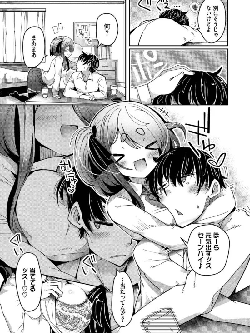 ぽんこつハニー【デジタル特装版】（二条かため） のサンプル画像4