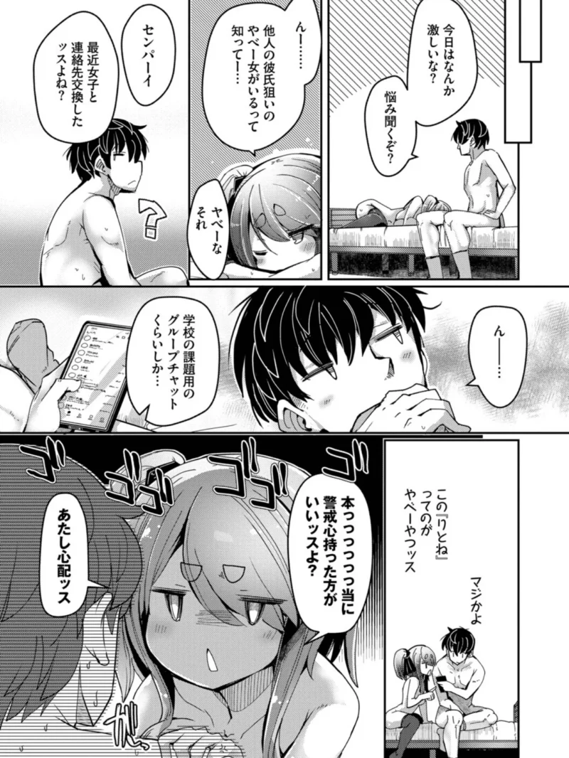 ぽんこつハニー【デジタル特装版】（二条かため） のサンプル画像14