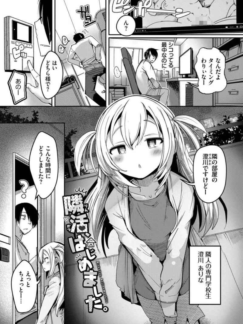 ぽんこつハニー【デジタル特装版】（二条かため） のサンプル画像24
