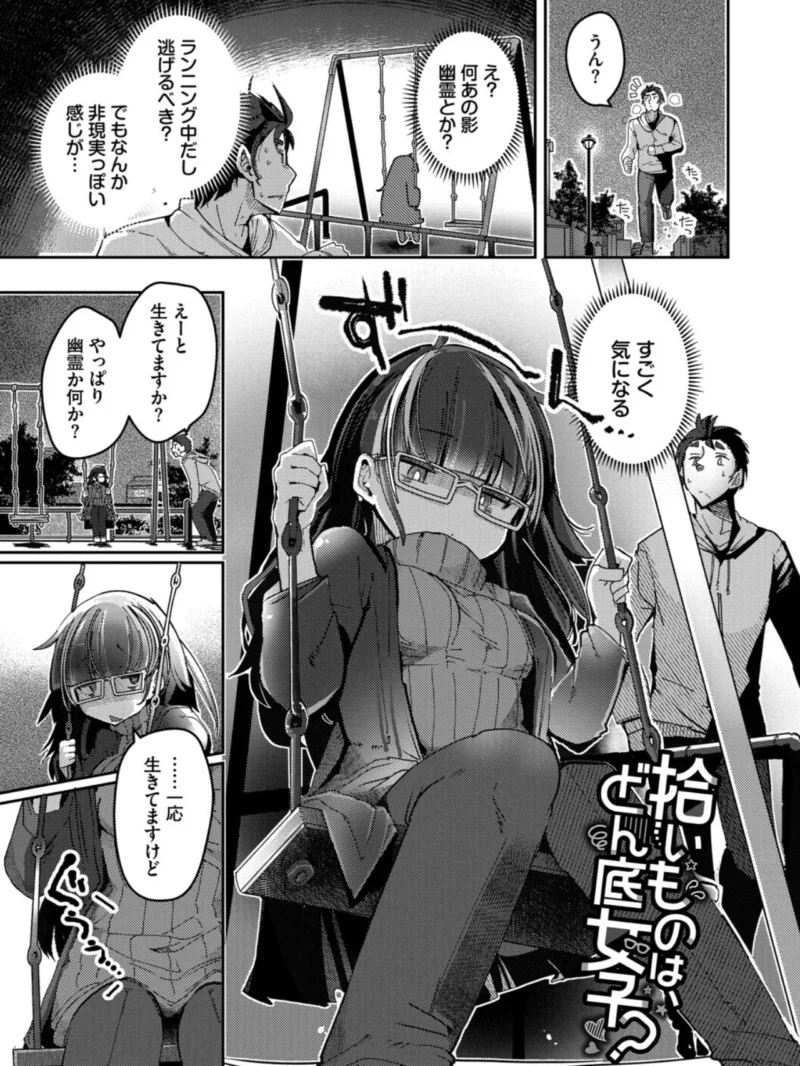 ぽんこつハニー【デジタル特装版】（二条かため） のサンプル画像25