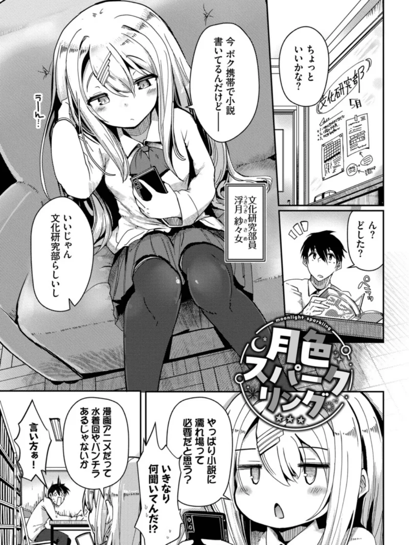 ぽんこつハニー【デジタル特装版】（二条かため） のサンプル画像26