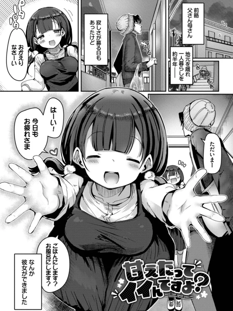 ぽんこつハニー【デジタル特装版】（二条かため） のサンプル画像27