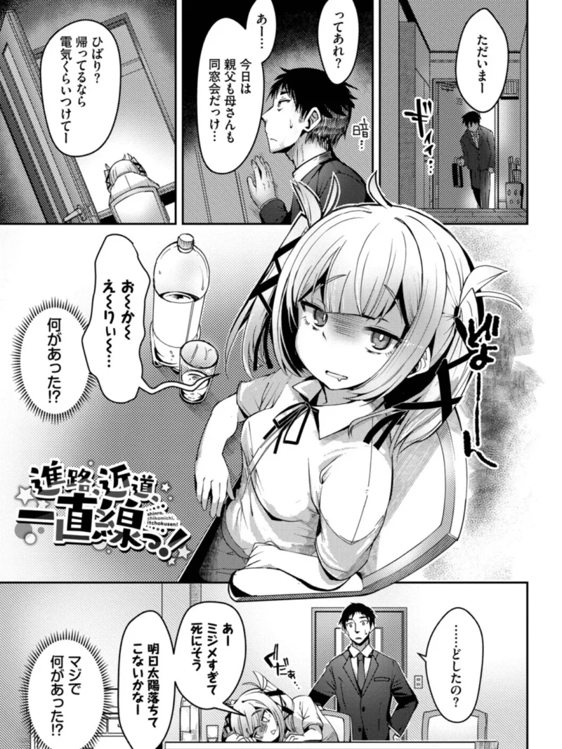 ぽんこつハニー【デジタル特装版】（二条かため） のサンプル画像28