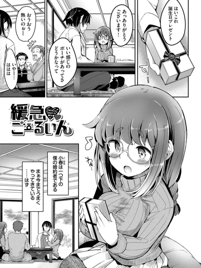 ぽんこつハニー【デジタル特装版】（二条かため） のサンプル画像29