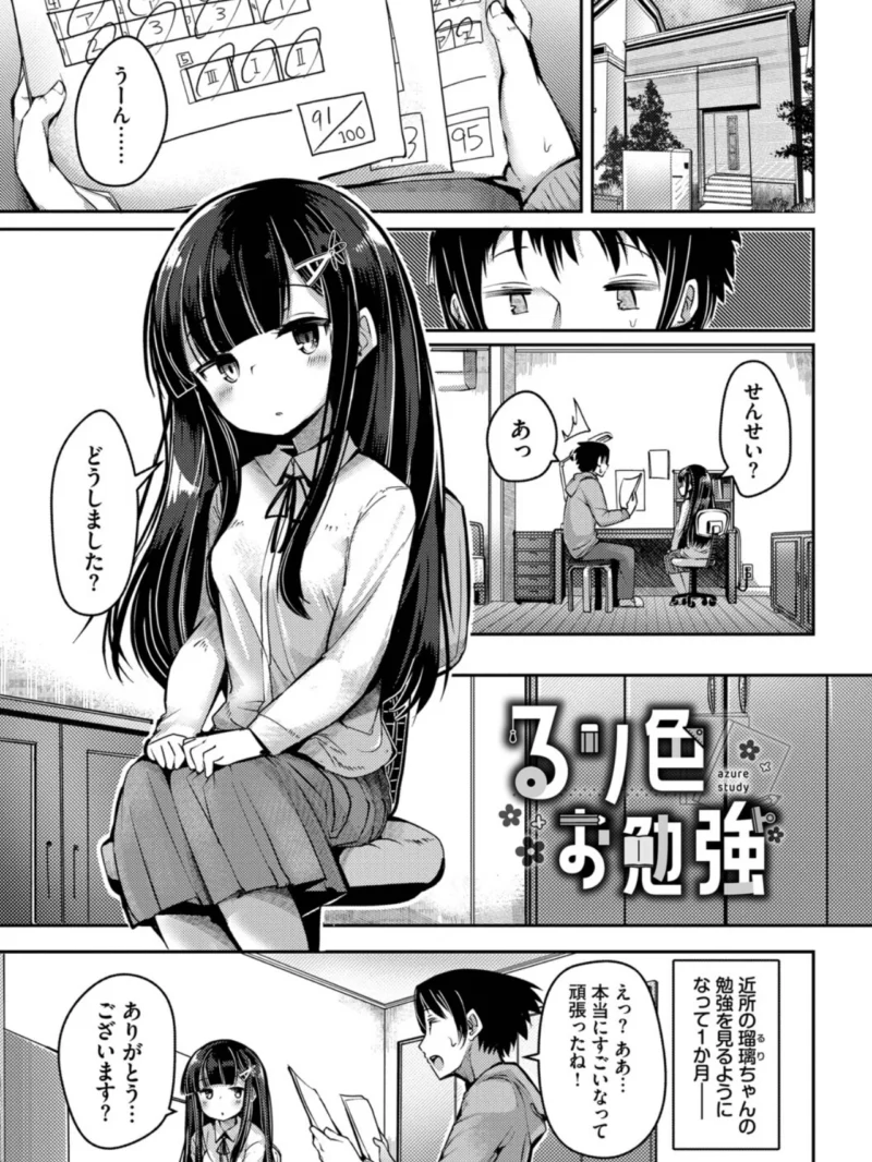 ぽんこつハニー【デジタル特装版】（二条かため） のサンプル画像30