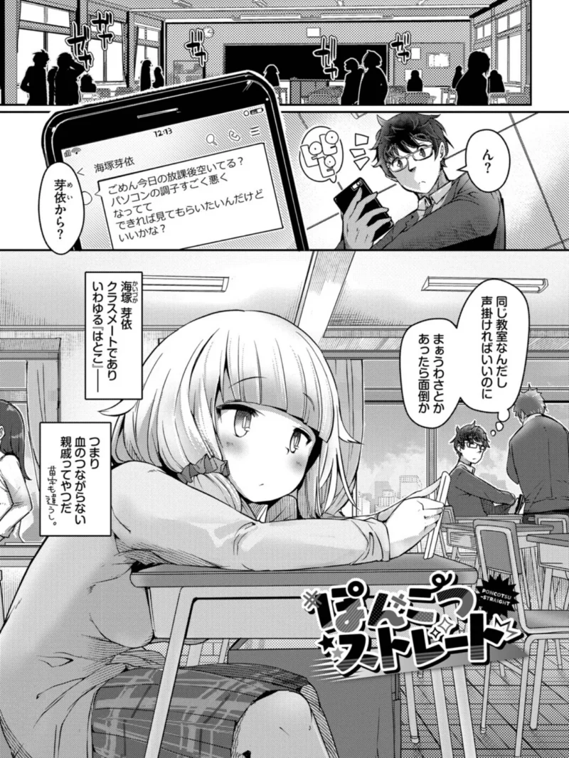 ぽんこつハニー【デジタル特装版】（二条かため） のサンプル画像31