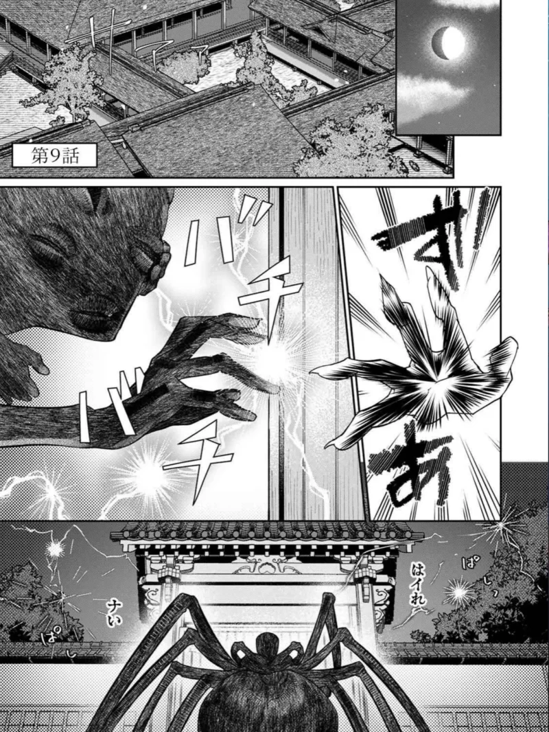 【単行本版】贄の花嫁は今宵も獣と契りを交わす 2（ふさつぐ） のサンプル画像2