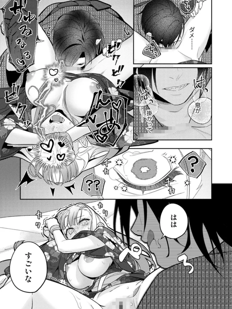 【単行本版】贄の花嫁は今宵も獣と契りを交わす 2（ふさつぐ） のサンプル画像10