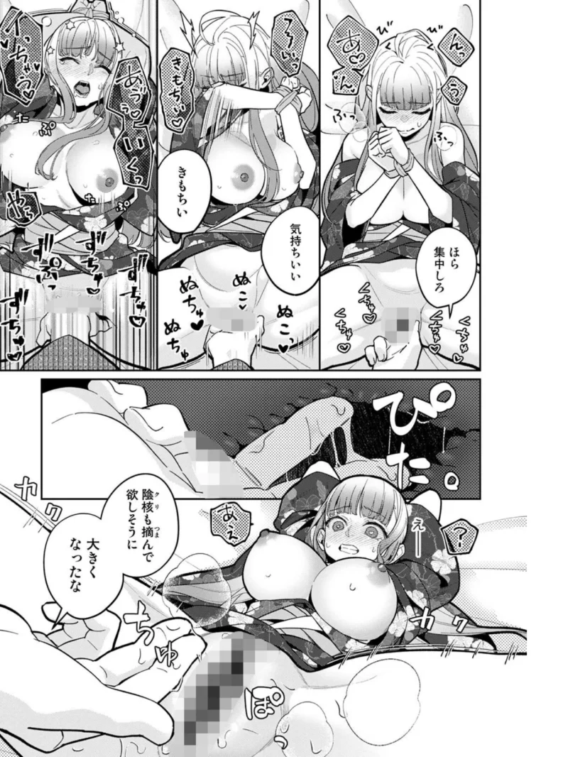 【単行本版】贄の花嫁は今宵も獣と契りを交わす 2（ふさつぐ） のサンプル画像11
