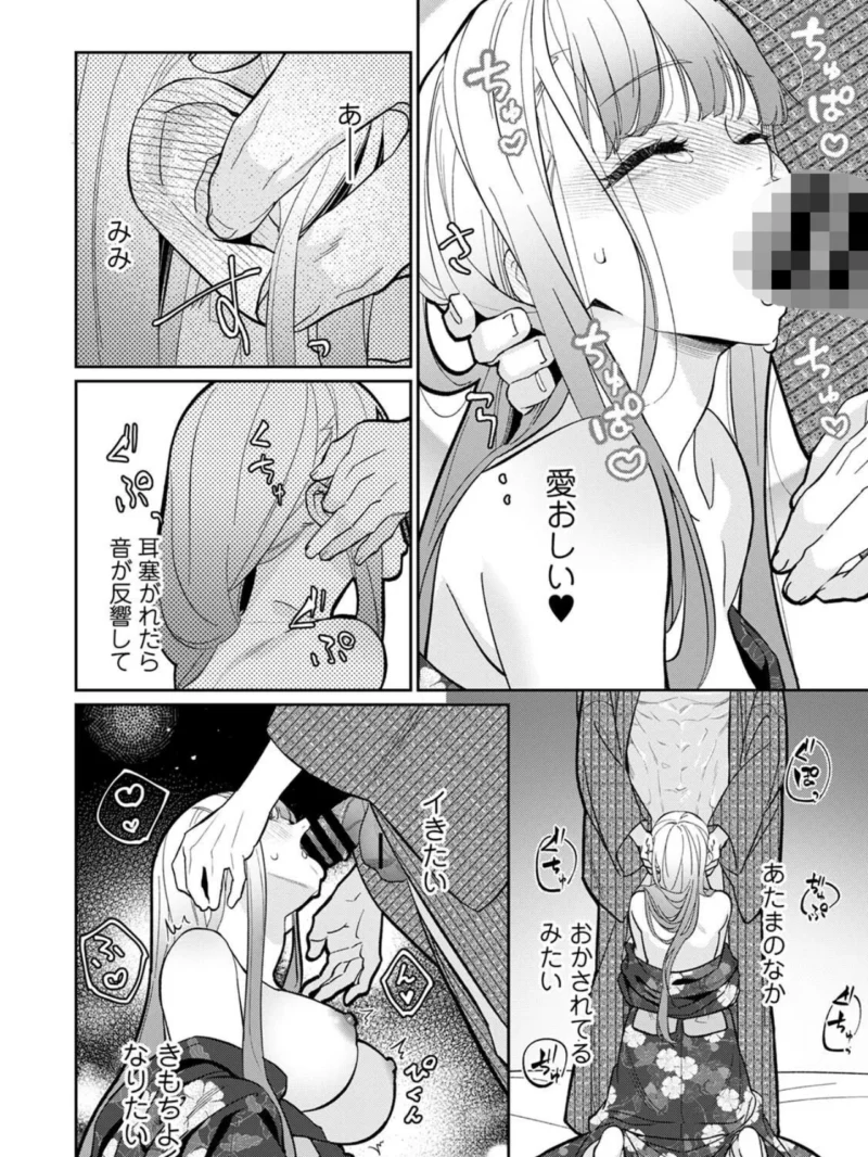 【単行本版】贄の花嫁は今宵も獣と契りを交わす 2（ふさつぐ） のサンプル画像16