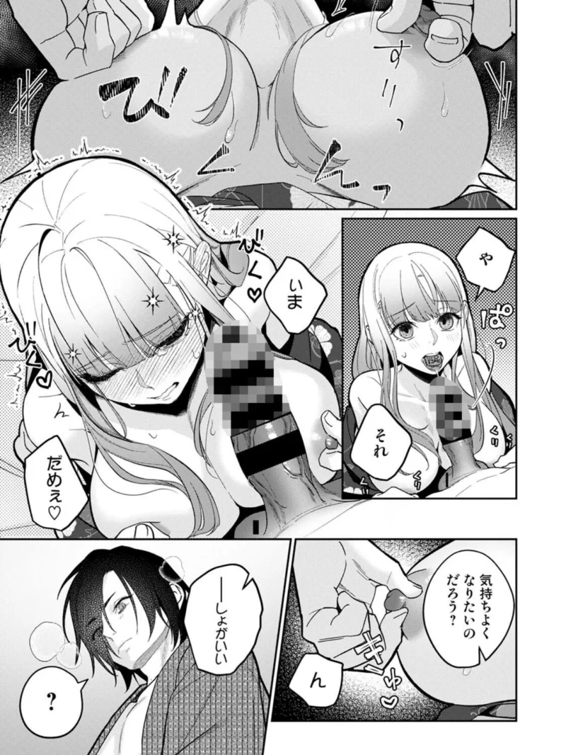 【単行本版】贄の花嫁は今宵も獣と契りを交わす 2（ふさつぐ） のサンプル画像17