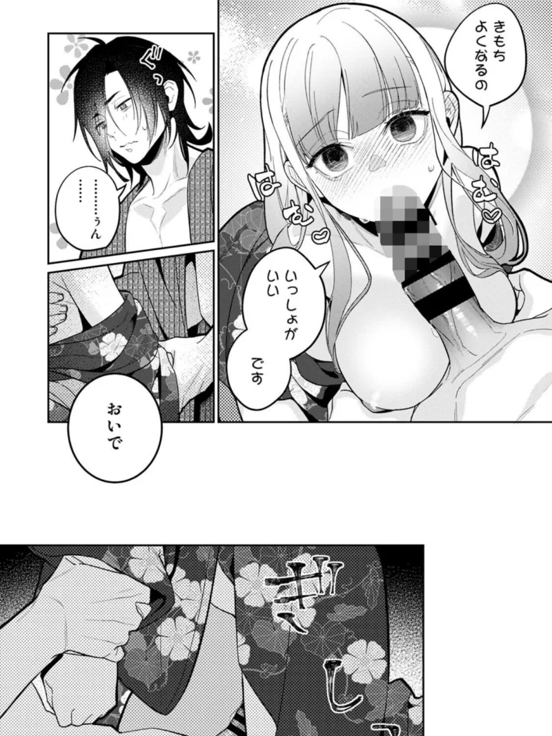 【単行本版】贄の花嫁は今宵も獣と契りを交わす 2（ふさつぐ） のサンプル画像18
