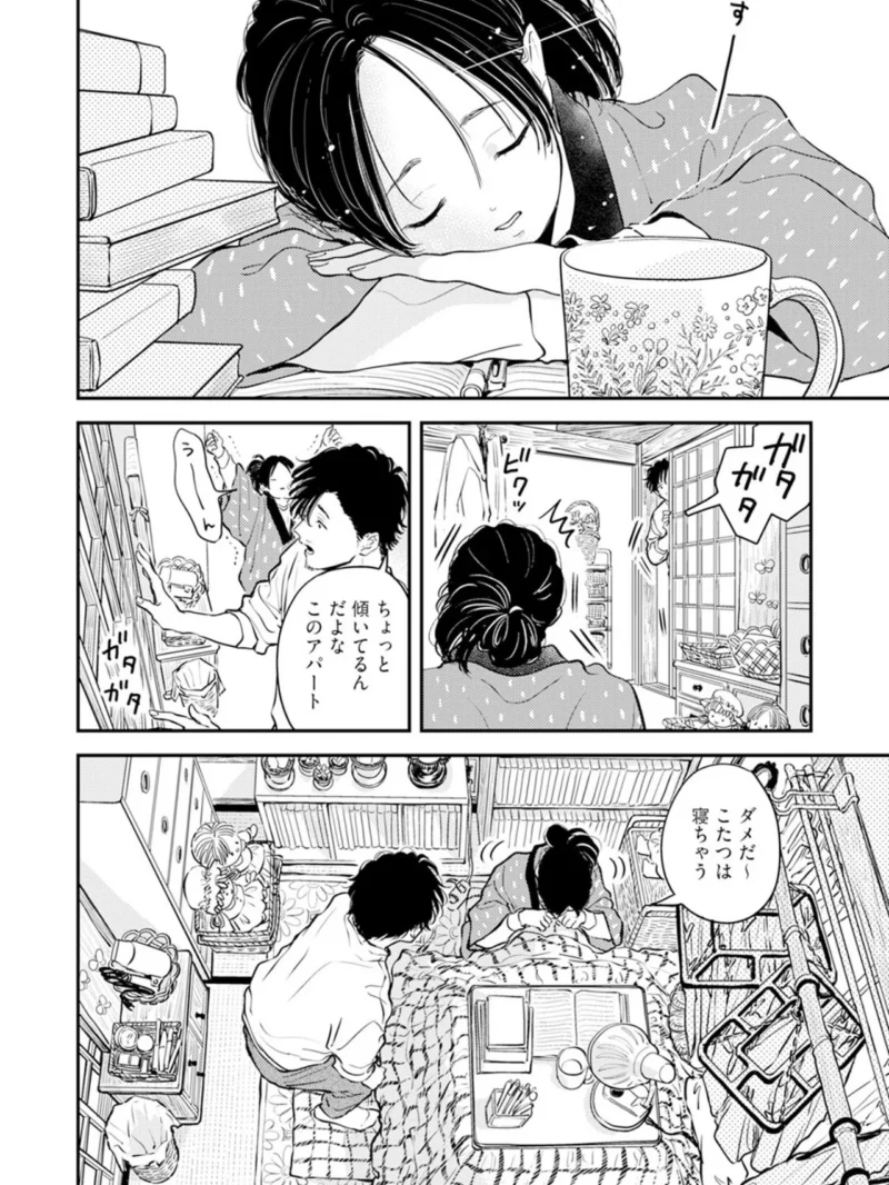 ふみちゃんの楽園【コミックス版】-東京編-《R18版》（さとまるまみ） のサンプル画像4