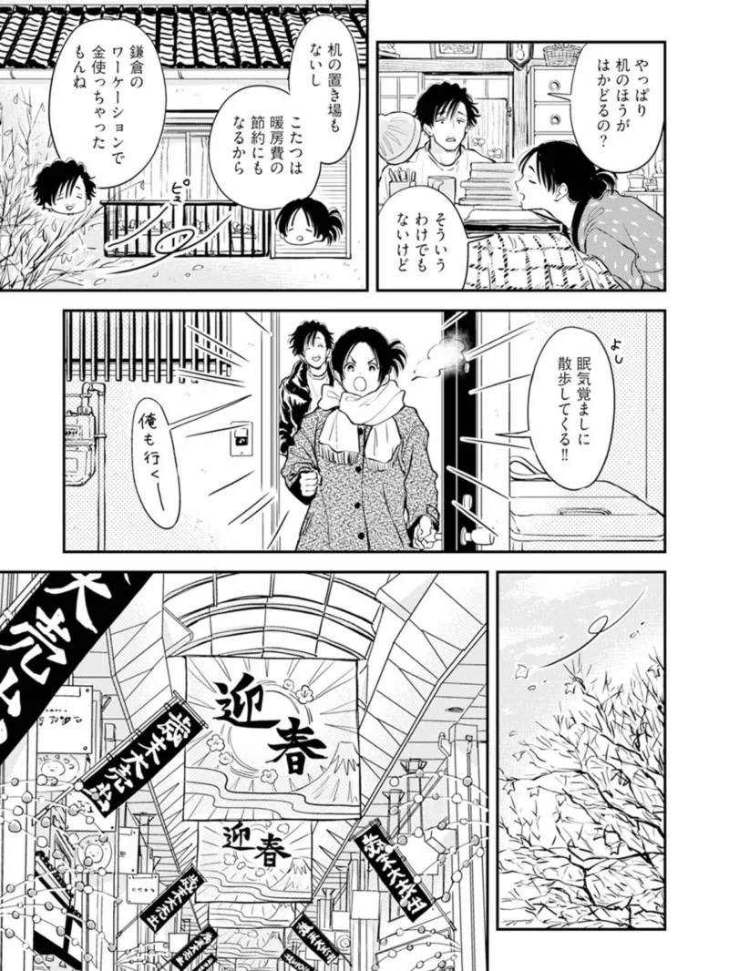 ふみちゃんの楽園【コミックス版】-東京編-《R18版》（さとまるまみ） のサンプル画像5