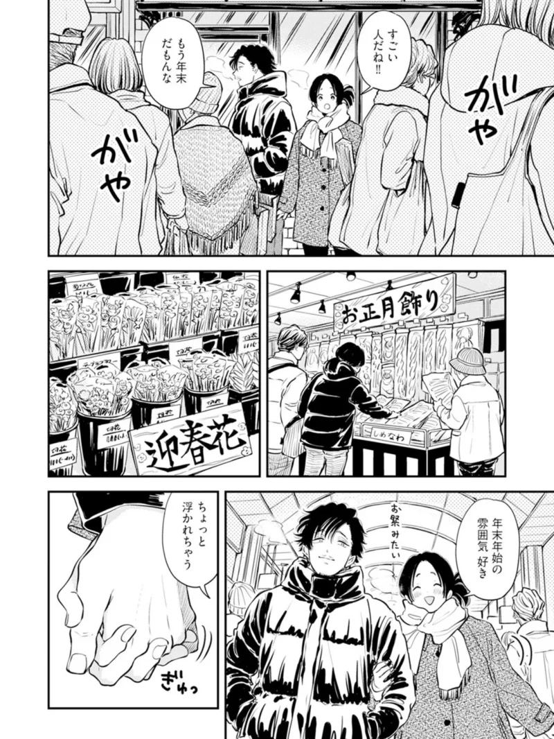ふみちゃんの楽園【コミックス版】-東京編-《R18版》（さとまるまみ） のサンプル画像6