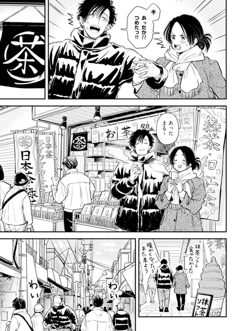 ふみちゃんの楽園【コミックス版】-東京編-《R18版》（さとまるまみ） のサンプル画像7