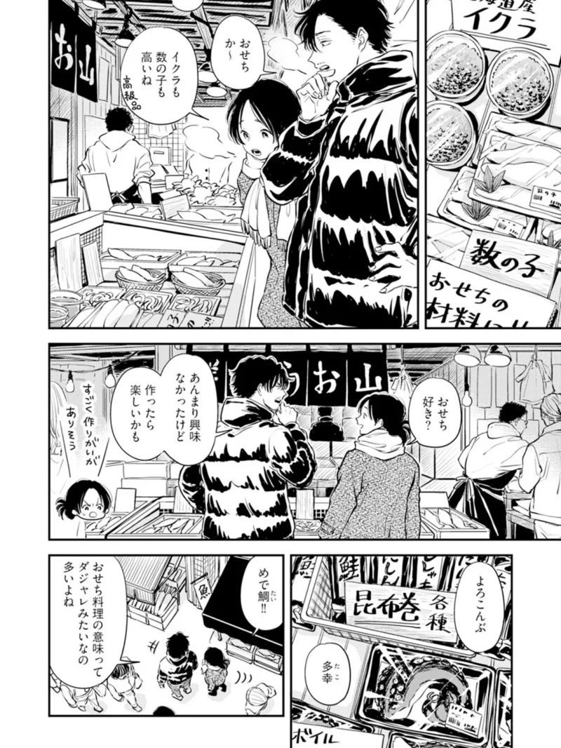 ふみちゃんの楽園【コミックス版】-東京編-《R18版》（さとまるまみ） のサンプル画像8
