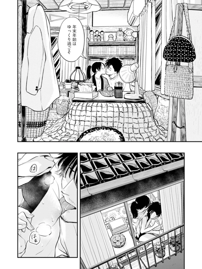 ふみちゃんの楽園【コミックス版】-東京編-《R18版》（さとまるまみ） のサンプル画像12
