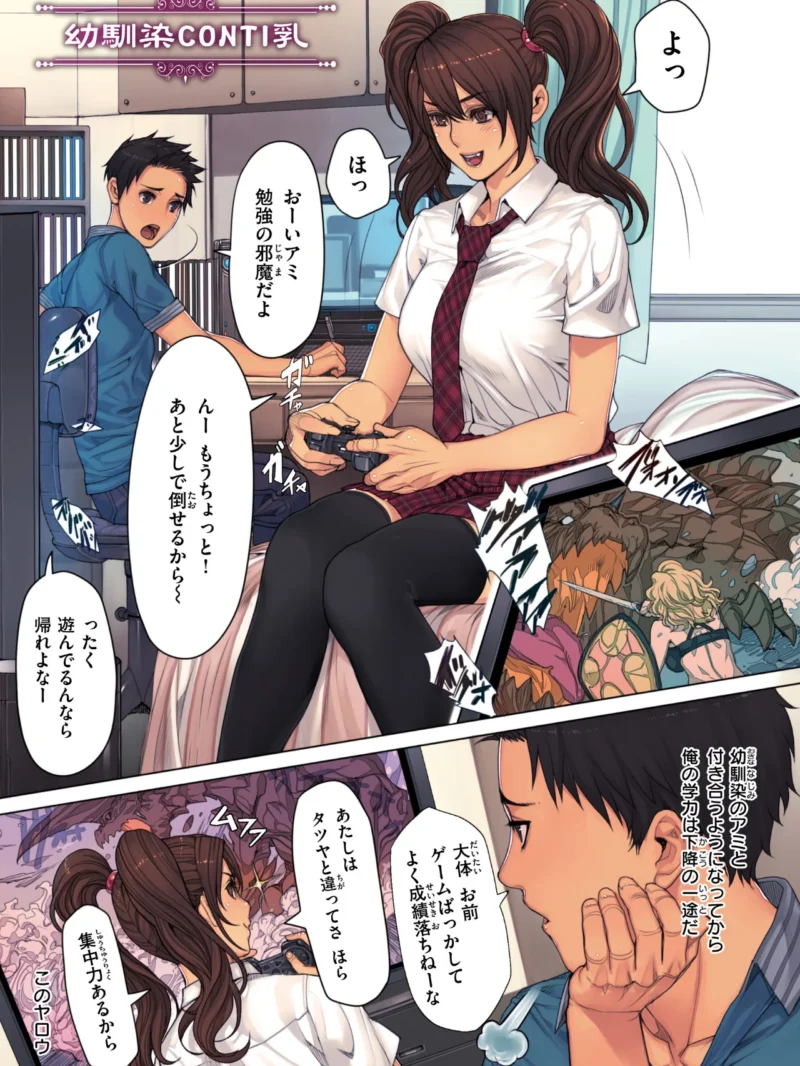 NON VIRGIN［New Edition］【デジタル版限定おまけ付き】（織田non） のサンプル画像11