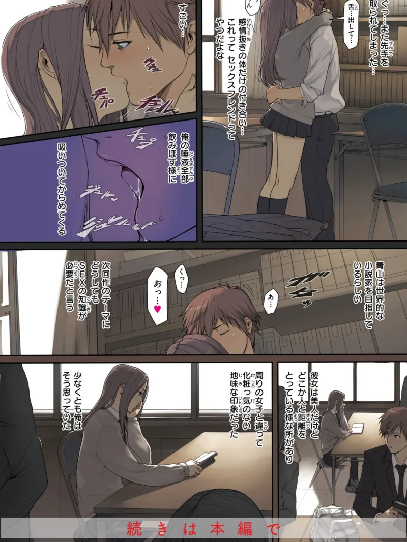 NON VIRGIN［New Edition］【デジタル版限定おまけ付き】（織田non） のサンプル画像16