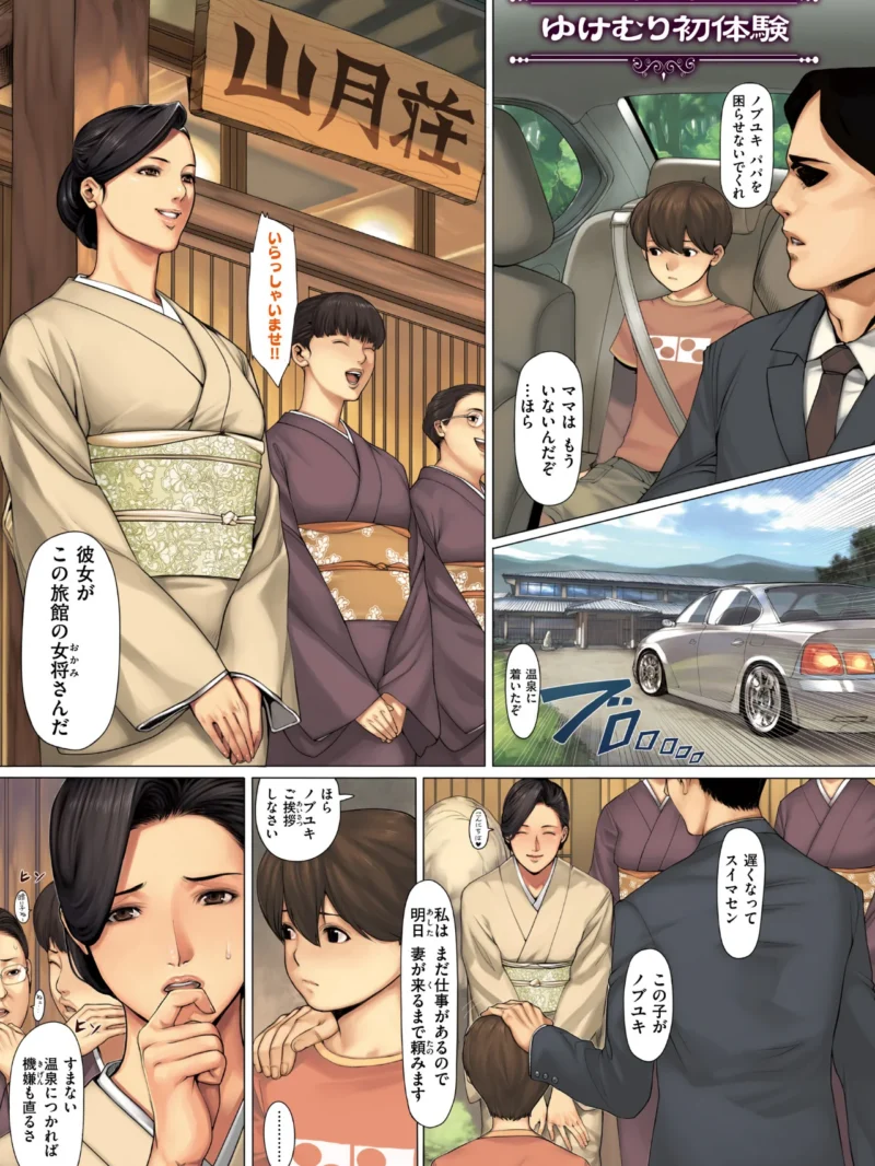 NON VIRGIN［New Edition］【デジタル版限定おまけ付き】（織田non） のサンプル画像27