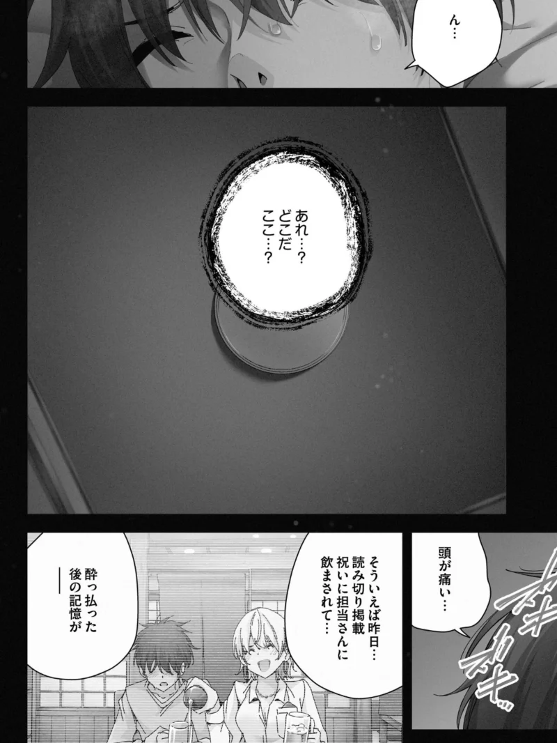 狂愛プリズン（きただりょうま） のサンプル画像5