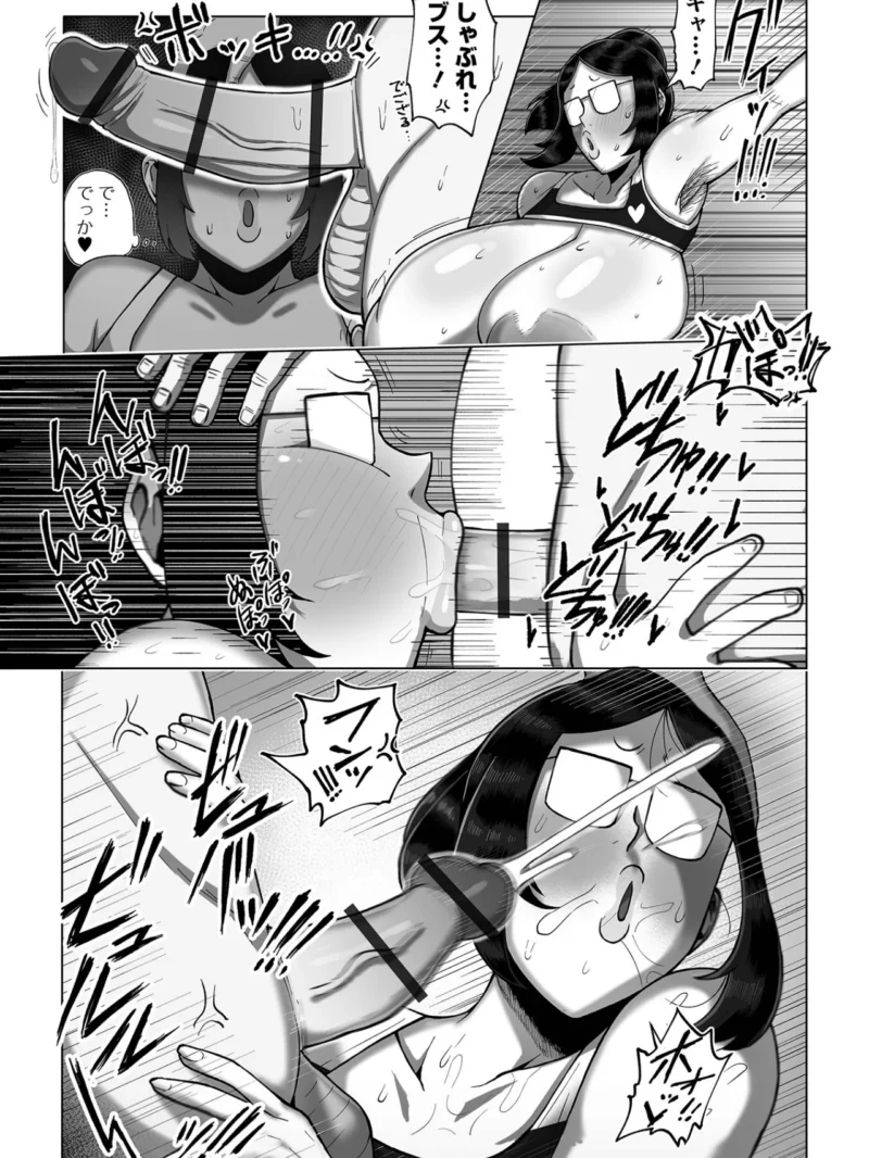 デブス女子 -大山みずほの日常（歯肉はぐき） のサンプル画像15