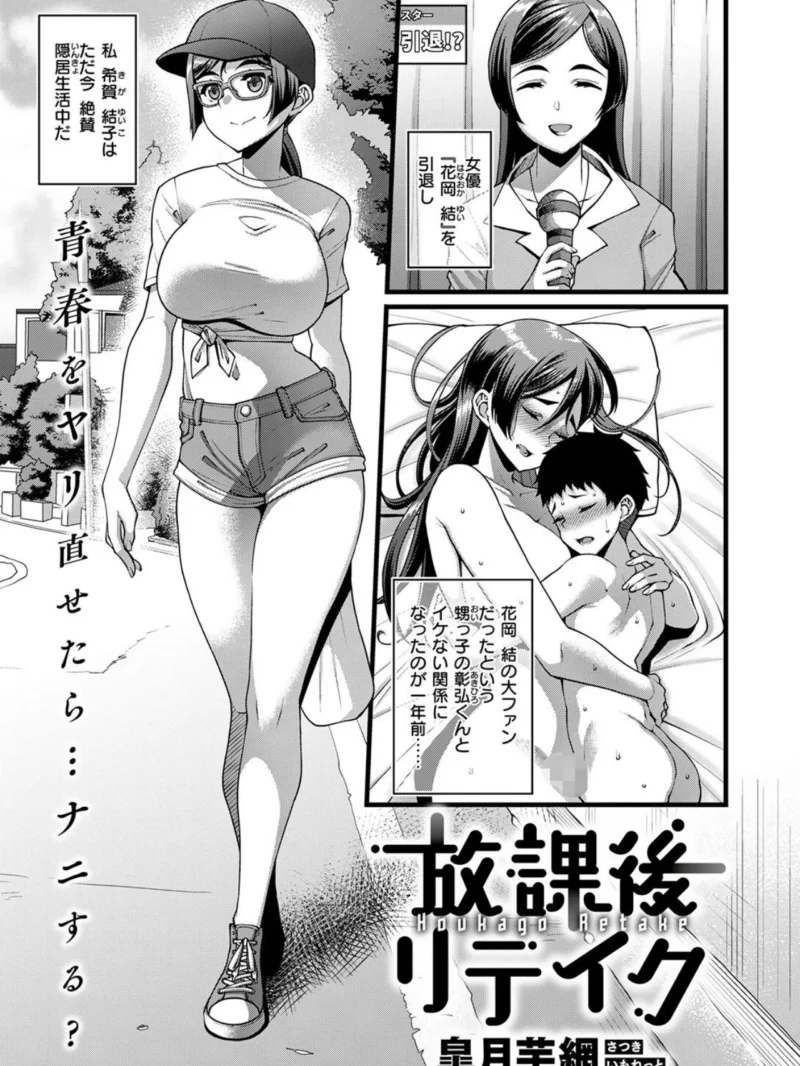 COMIC失楽天 2026年11月号（皐月芋網） のサンプル画像4