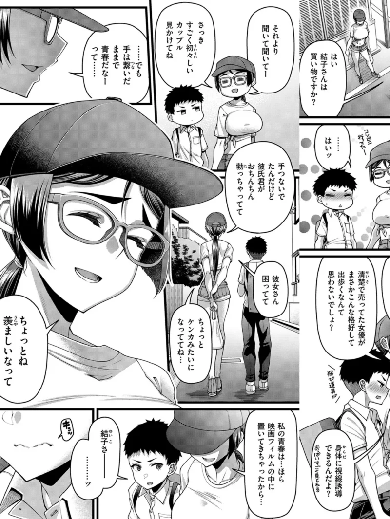 COMIC失楽天 2026年11月号（皐月芋網） のサンプル画像6