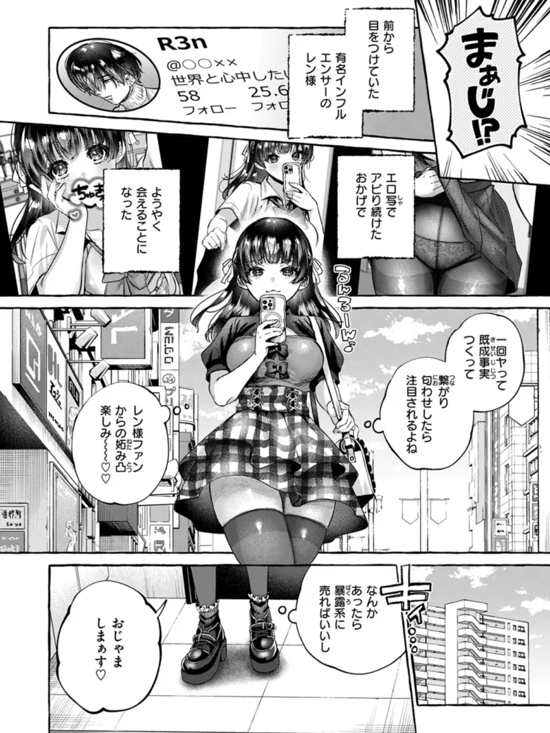 COMIC失楽天 2026年11月号（皐月芋網） のサンプル画像12