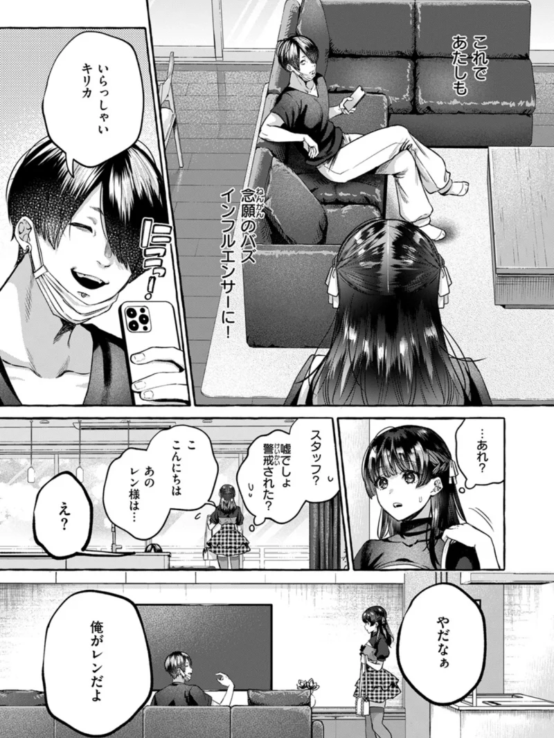 COMIC失楽天 2026年11月号（皐月芋網） のサンプル画像13