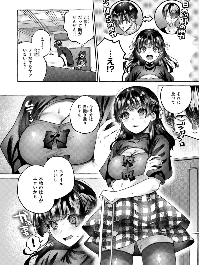 COMIC失楽天 2026年11月号（皐月芋網） のサンプル画像14