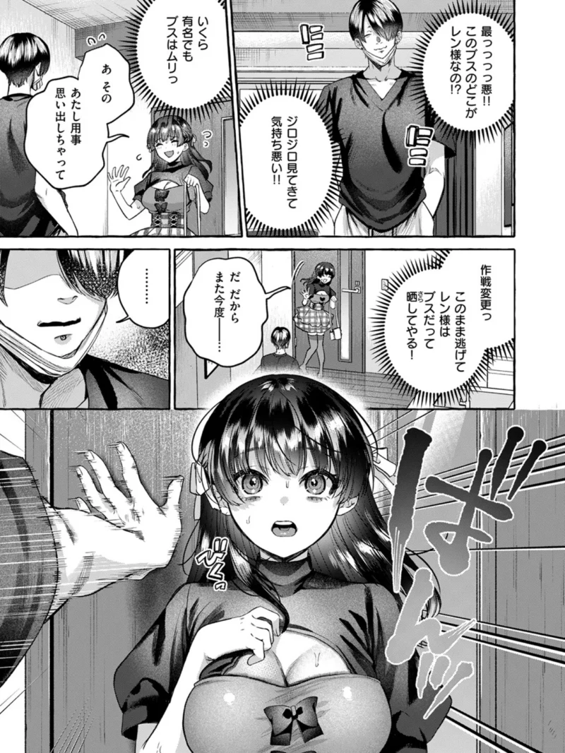 COMIC失楽天 2026年11月号（皐月芋網） のサンプル画像15