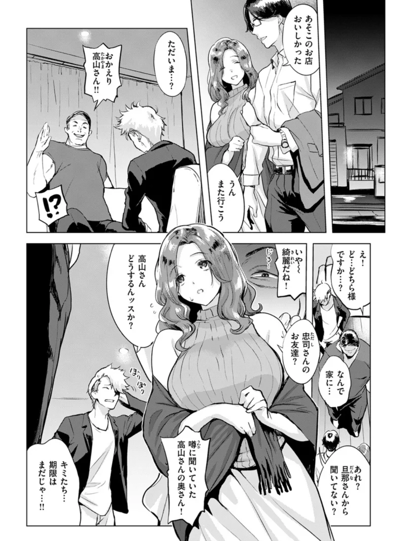 COMIC失楽天 2026年11月号（皐月芋網） のサンプル画像21
