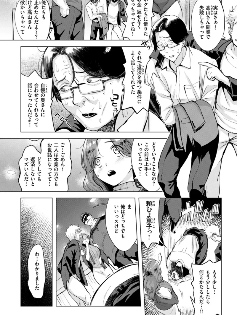COMIC失楽天 2026年11月号（皐月芋網） のサンプル画像22