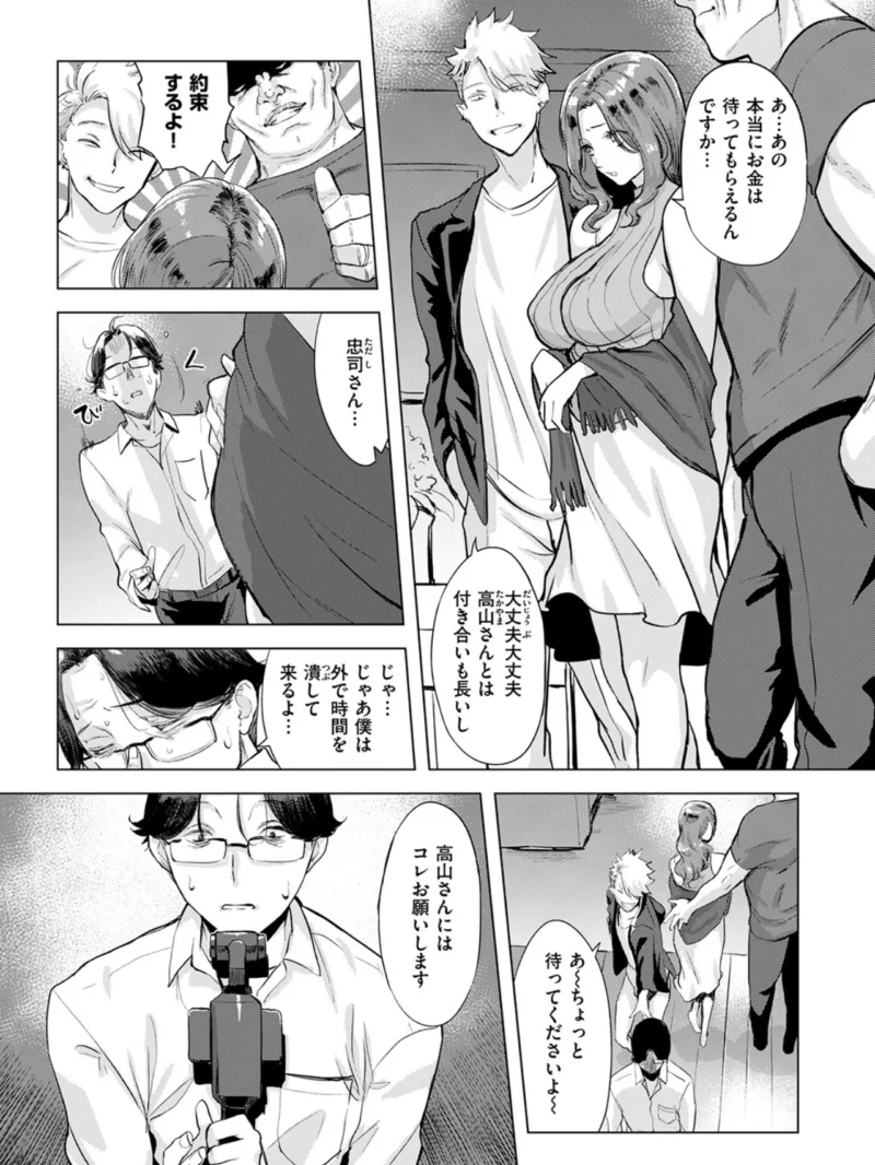 COMIC失楽天 2026年11月号（皐月芋網） のサンプル画像23