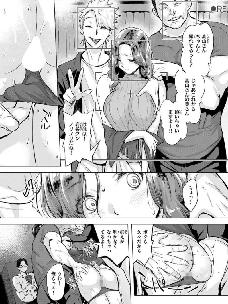 COMIC失楽天 2026年11月号（皐月芋網） のサンプル画像24
