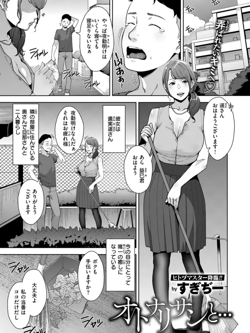 COMIC失楽天 2026年11月号（皐月芋網） のサンプル画像27