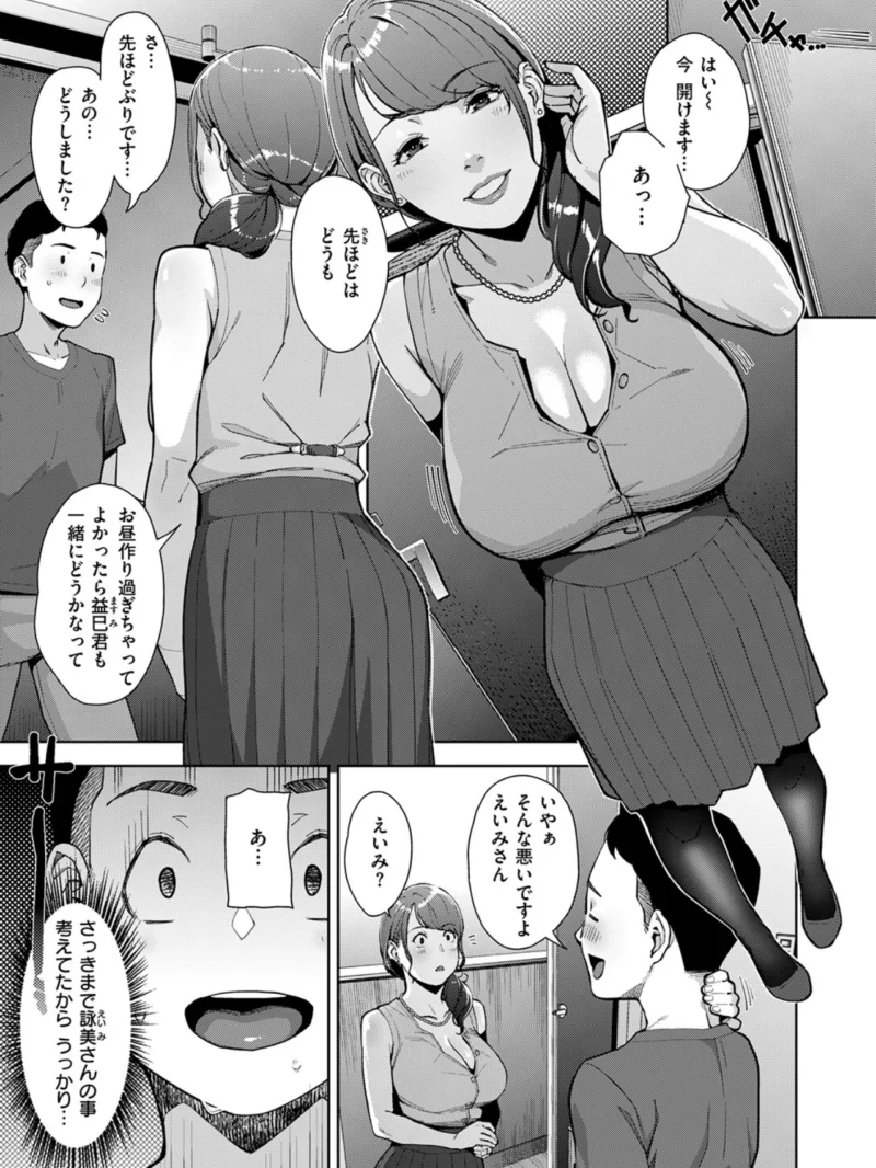 COMIC失楽天 2026年11月号（皐月芋網） のサンプル画像31
