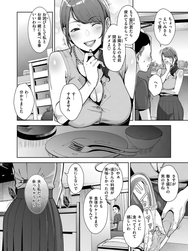 COMIC失楽天 2026年11月号（皐月芋網） のサンプル画像32
