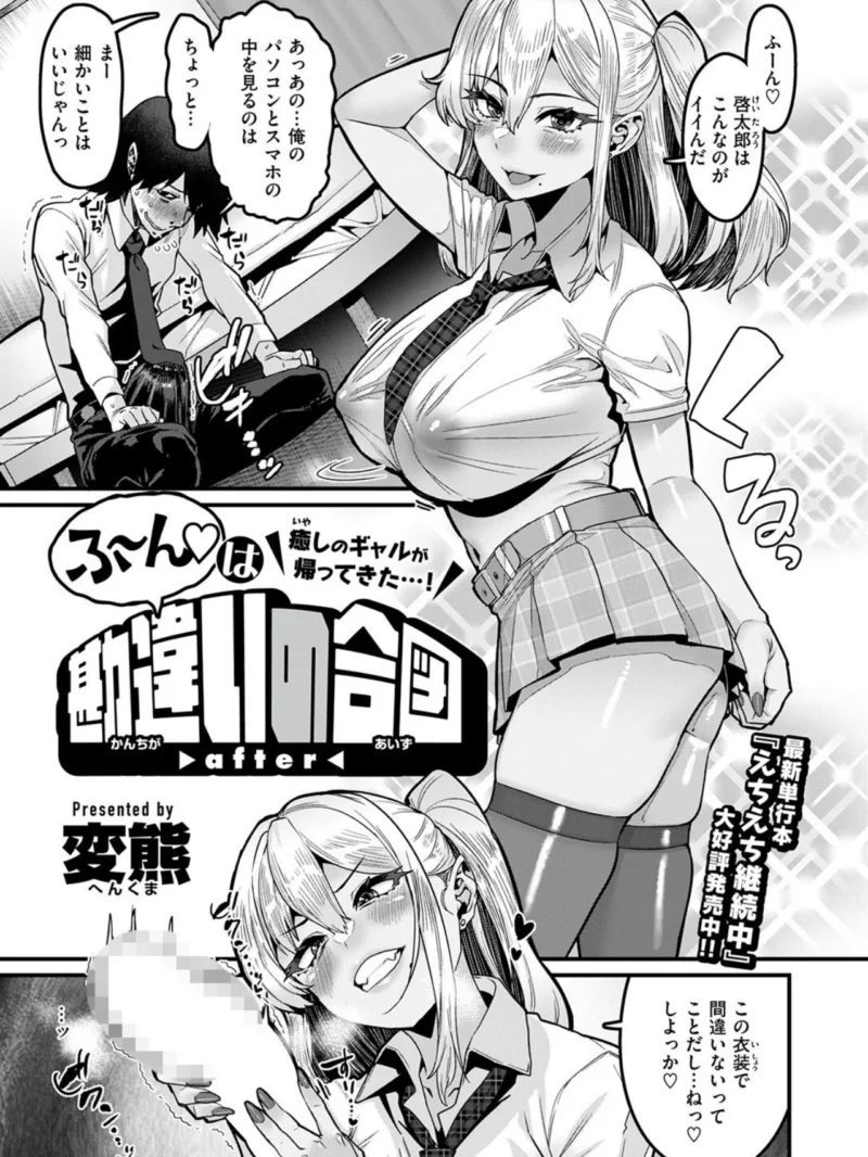 COMIC失楽天 2026年11月号（皐月芋網） のサンプル画像35